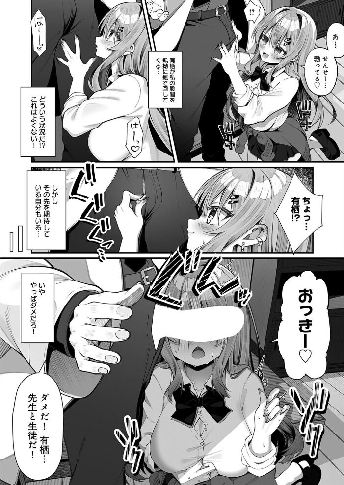 落ちこぼれギャルのヒミツ すめ サンプル画像