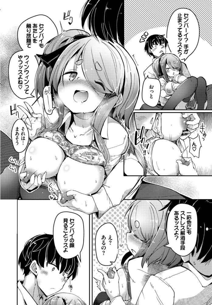 結佳ちゃんは離さないっす  二条かため コミックバベル編集部 サンプル画像