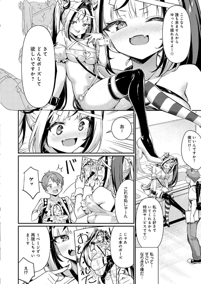 Who are ゆゆゆ〜? よこやまんじろう サンプル画像