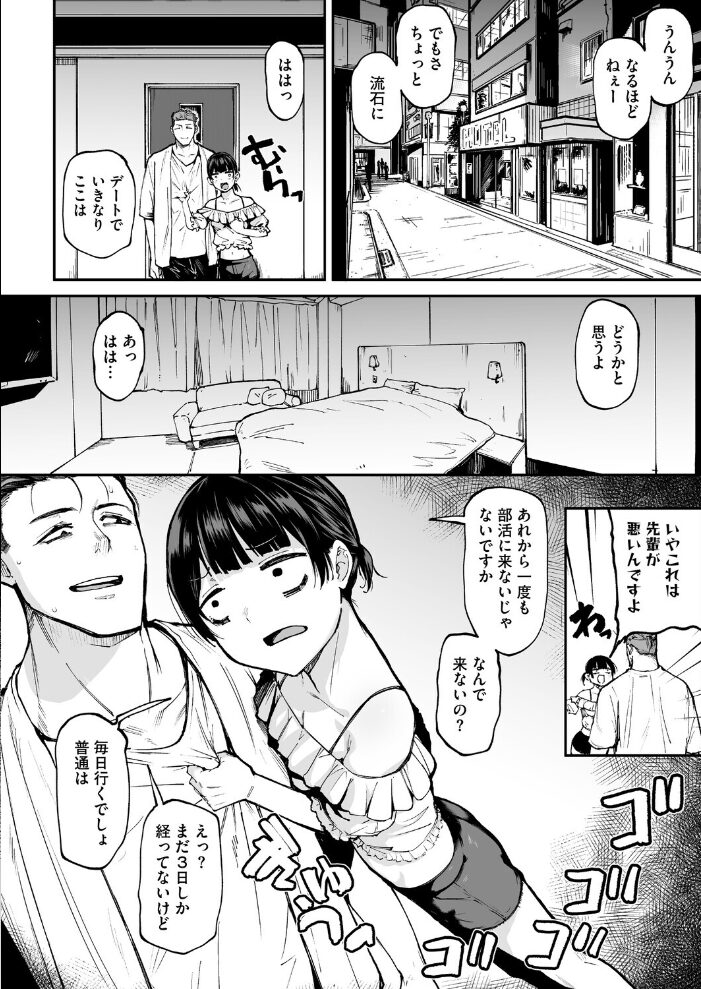 水泳部のマネちゃん 青春編・後 雪咲みあれ サンプル画像