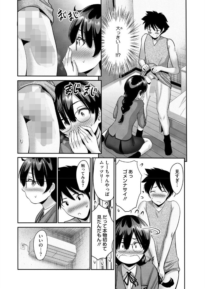 大きいってほんと? 西川康 サンプル画像