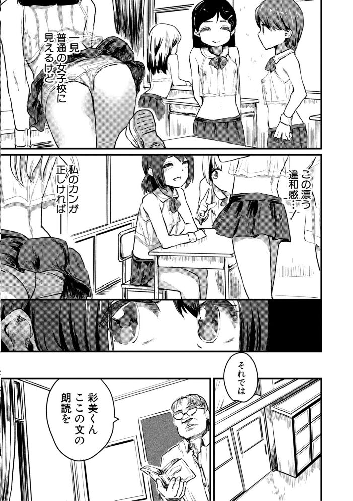 性奴潜入 催淫メス媚び捜査官・愛美【電子版特典付き】  隈太郎 サンプル画像