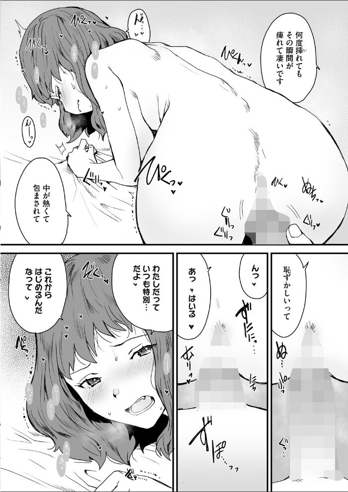 蜜月、となりのお姉さん 玉置勉強 サンプル画像