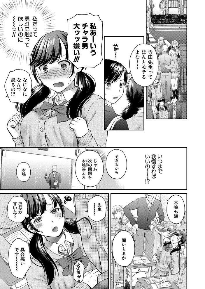 変容する母娘 悦楽に目醒める沙織、欲望に堕ちる七海【電子版特典付き】 ハルサワ サンプル画像