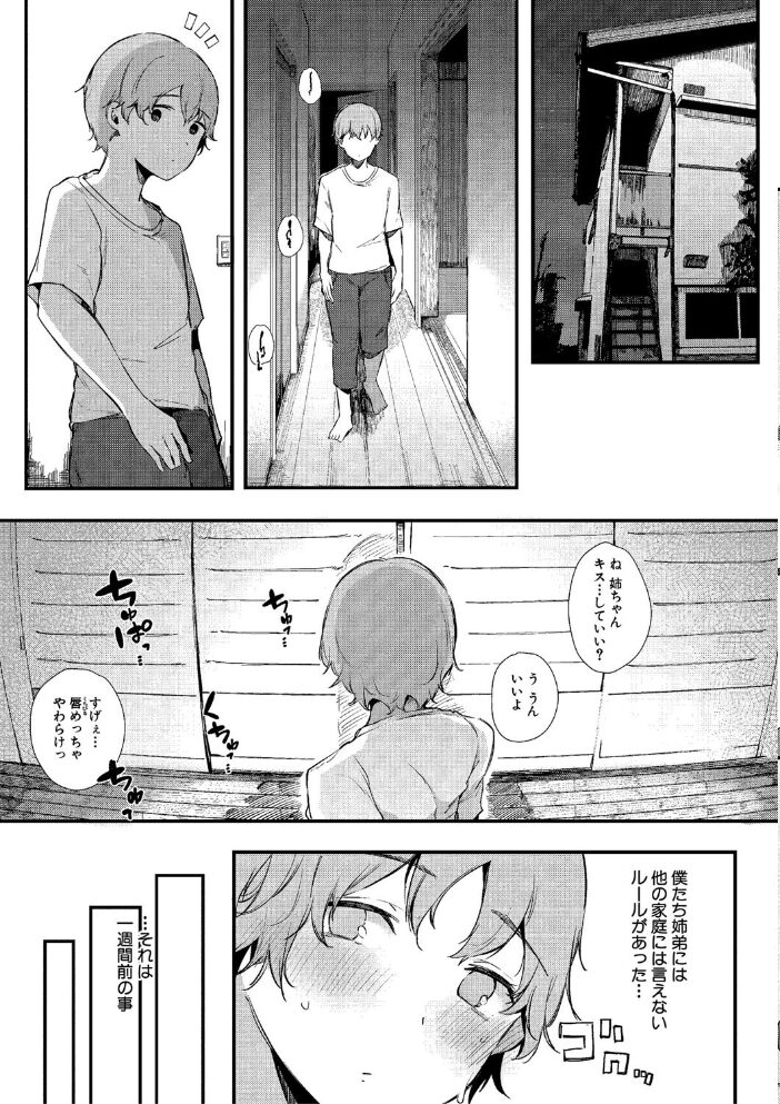 はめろぐ トロ顔★5 喘ぎ声★5【電子版特典付き】【通常版】  桜湯ハル サンプル画像