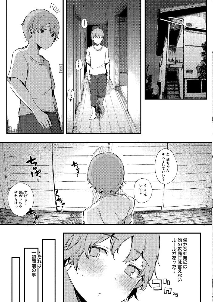 はめろぐ トロ顔★5 喘ぎ声★5【デジタル特装版】 桜湯ハル サンプル画像