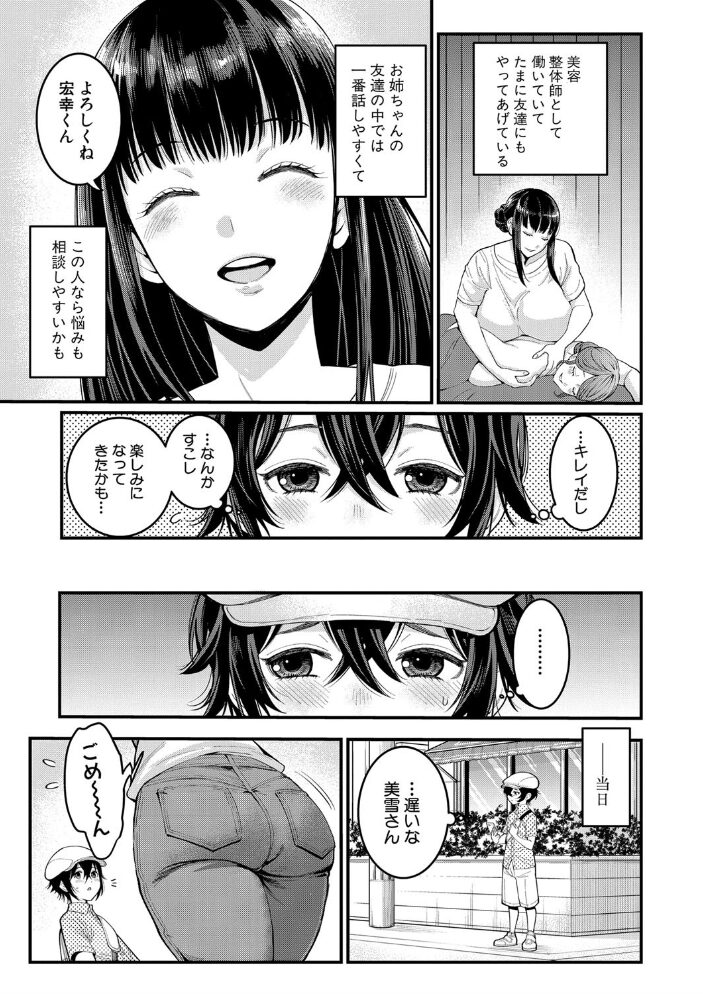 ぼくのおとな職業体験【電子版特典付き】 アガタ サンプル画像