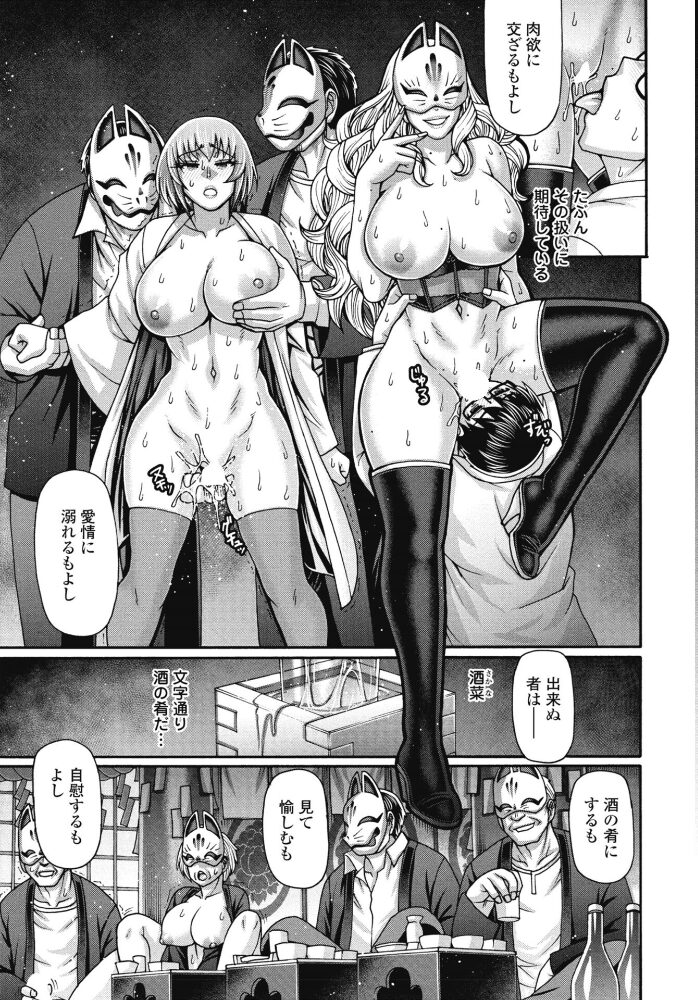 ある村の性習俗について 第三夜  チバトシロウ サンプル画像