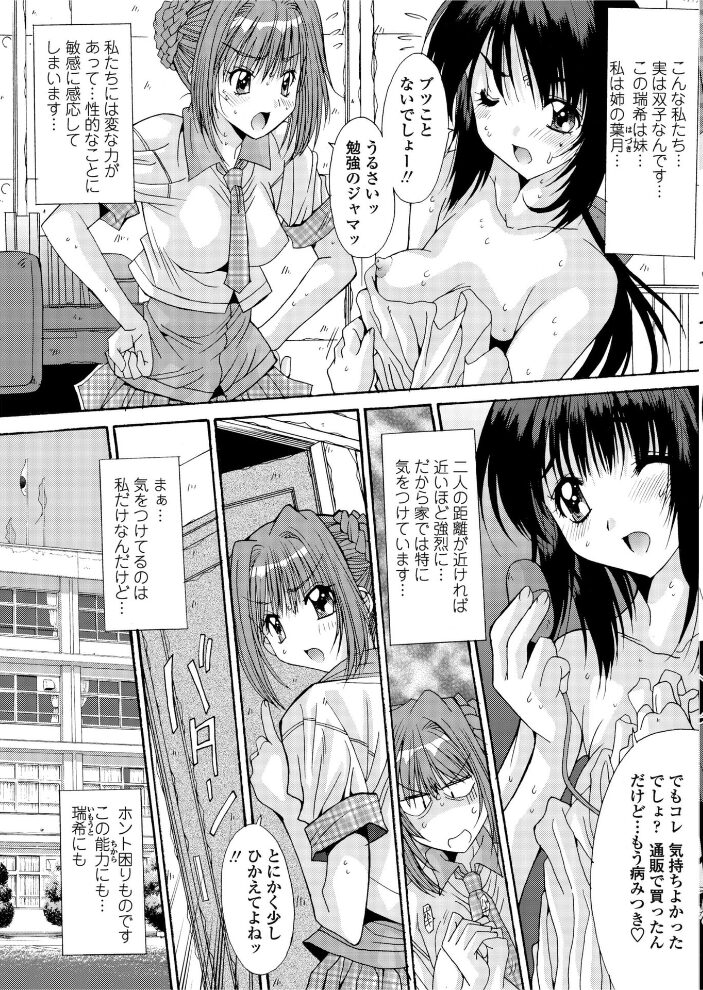 TWINS  悠宇樹 サンプル画像