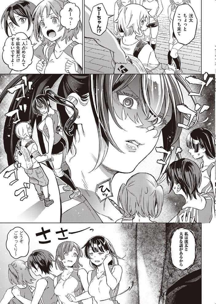 僕の幼馴染 again  箕山 サンプル画像