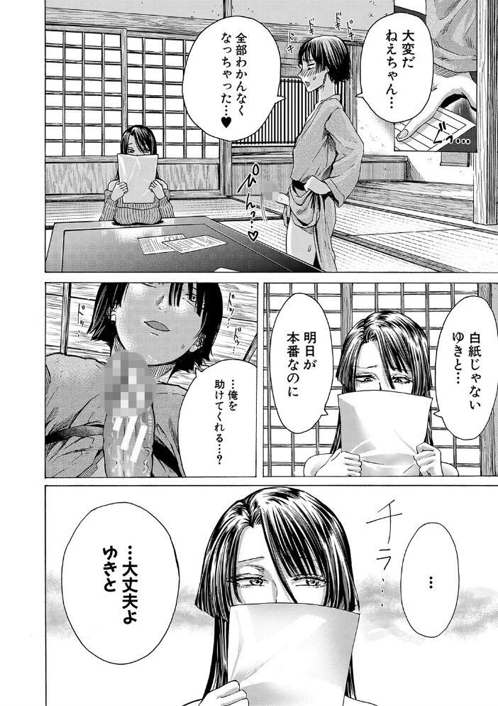 身近な姉穴と弟棒〜射精したらいい子いい子〜 【FANZA限定】【デジタル特装版】 ACはせべ はせべso鬱 サンプル画像