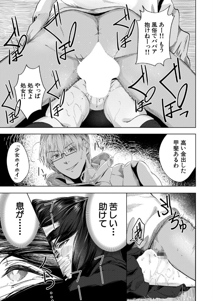 少女ホイホイ (浮乳首極悶) 浮乳首極悶 MUJIN編集部 サンプル画像