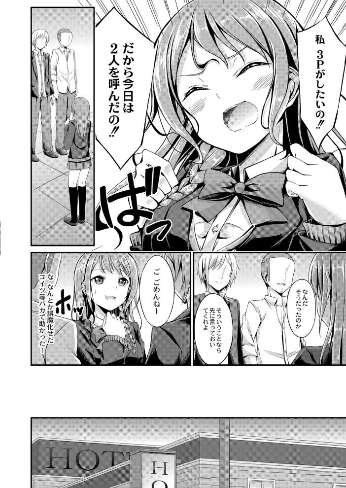 びっち・ざ・ふぁっく!【デジタル特装版】 おでん70 COMIC快艶編集部 サンプル画像