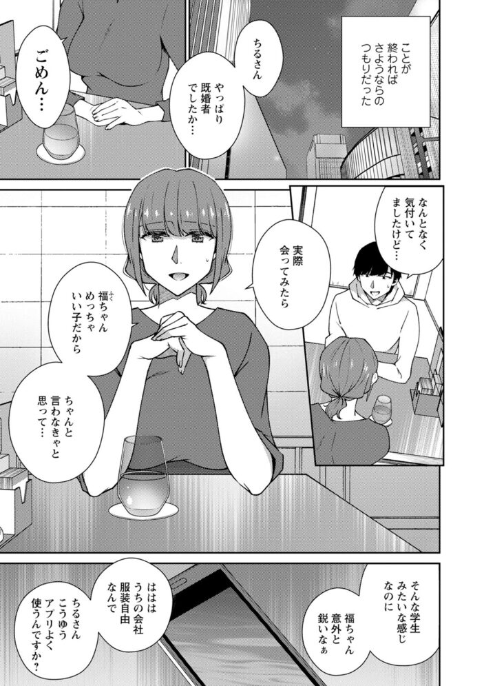堕ちて蕩ける〜清楚な女性が乱れる時〜 高橋こばと サンプル画像