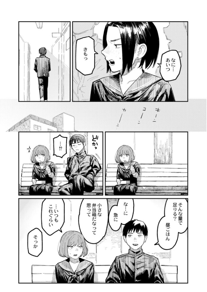 ハーモニクス ひげた COMIC快艶編集部 サンプル画像