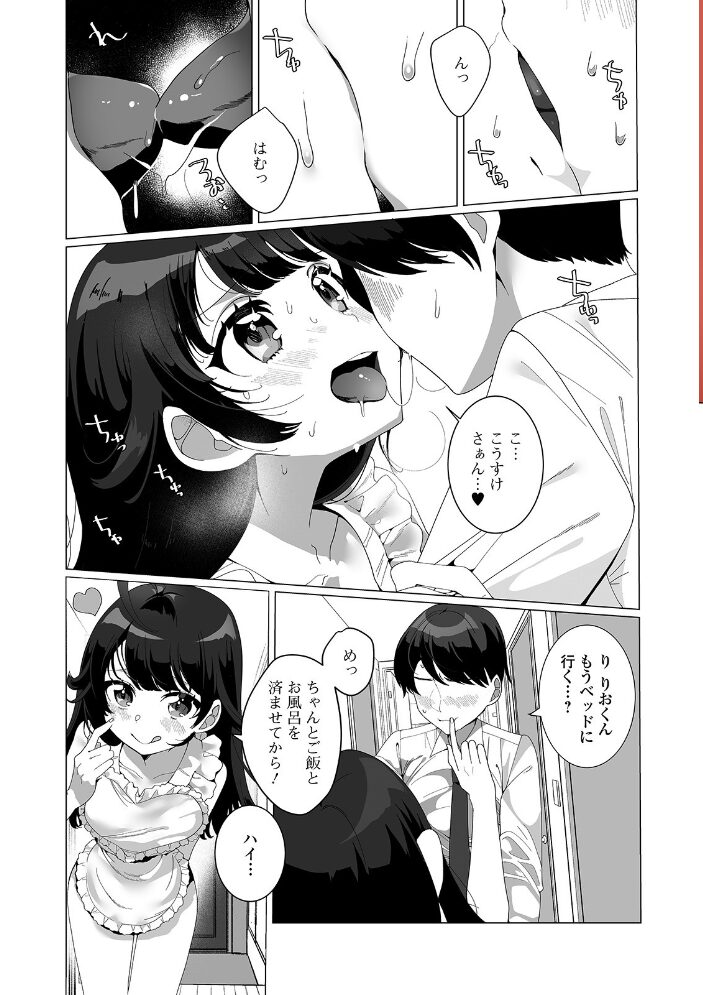 ヤりたいざかり男の娘 【デジタル特装版】 御家かえる サンプル画像