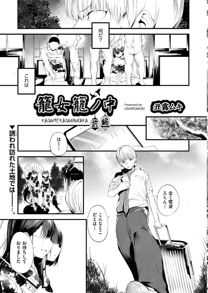 COMIC阿吽2022年12月号 丑露ムキ 師走の翁 翠燕 冬みかん 某零 昭嶋しゅん ハッチ イコール あべもりおか はらざきたくま 井上よしひさ 春籠漸 左橋レンヤ 猫伊光 ばーるん 稲鳴四季 橋村青樹 ト!ヘーゲモニコン kuretudenn サンプル画像
