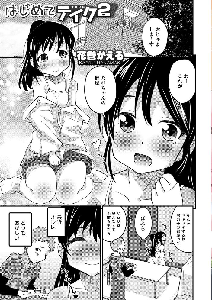 オトコのコHEAVEN Vol.51 稲葉COZY 花巻かえる あくびんす BENNY’S 汐焼あゆ チンズリーナ イツモン びん美 魚目ベジ 快刀ゆーひ おきた香奈 時田シャケ 暁一穂 サンプル画像
