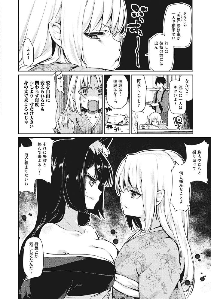 LQ Vol.057 玉乃井ぺろめくり 智沢渚優 山崎かずま アズマサワヨシ みかんR ねんど。 藤坂リリック あしか EB110SS みずきえいむ はすぶろくりーむ サンプル画像