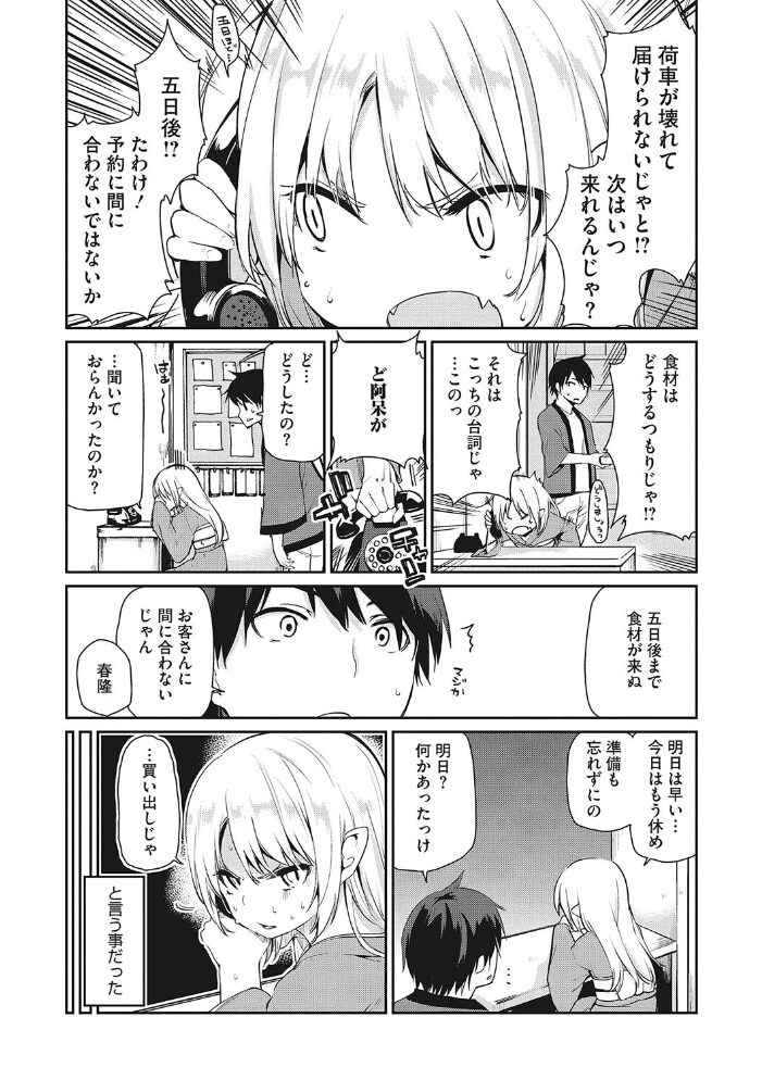 LQ Vol.058  玉乃井ぺろめくり 猫玄 Rico アズマサワヨシ みかんR 智沢渚優 ねんど。 藤坂リリック EB110SS きお誠児 はすぶろくりーむ サンプル画像