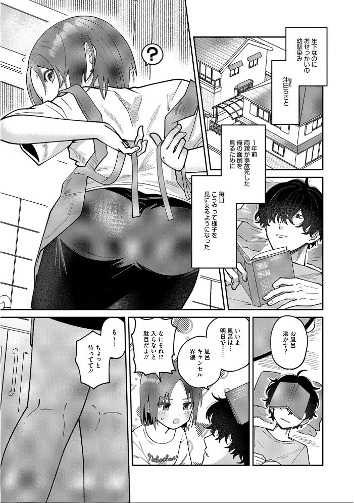 LQ Vol.060 玉乃井ぺろめくり 左カゲトラ アズマサワヨシ 馬胃 猫玄 みかんR 智沢渚優 ねんど。 藤坂リリック EB110SS きお誠児R サンプル画像