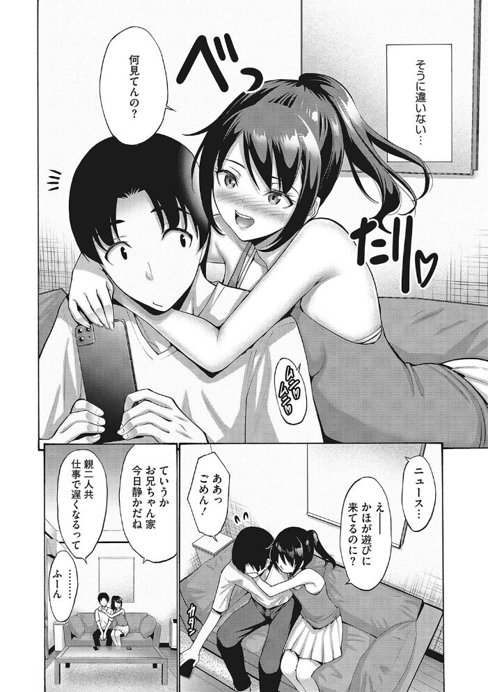 LQ Vol.054 玉乃井ぺろめくり 小石ちかさ アズマサワヨシ 西川康 新貝田鉄也郎 みかんR Low 藤坂リリック EB110SS みずきえいむ はすぶろくりーむ サンプル画像