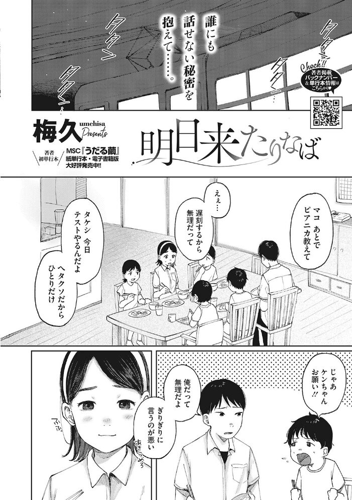 LQ Vol.055 玉乃井ぺろめくり Low 山崎かずま 梅久 みかんR ねんど。 藤坂リリック EB110SS みずきえいむ アズマサワヨシ はすぶろくりーむ サンプル画像