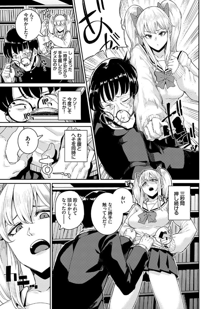 JKマニュアル 【FANZA限定】【デジタル特装版】 yumoteliuce コミックバベル編集部 サンプル画像