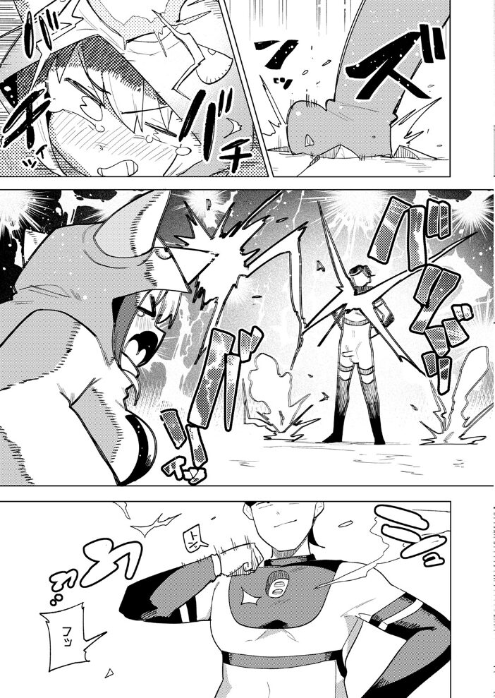 デカペニマン ぱてくらー サンプル画像