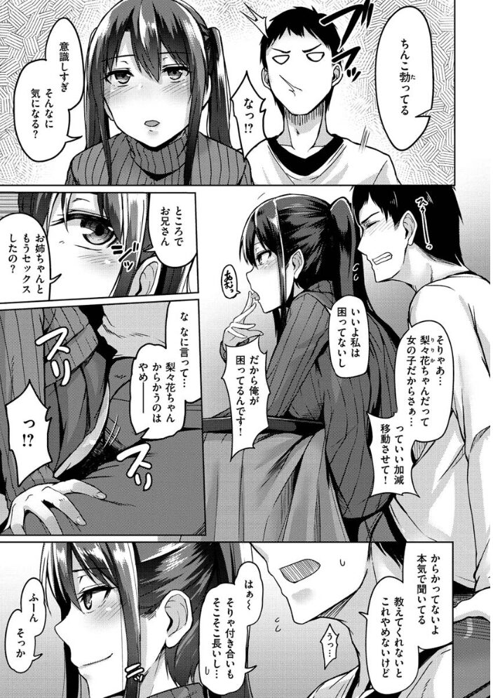 トロイリズム Hirno サンプル画像