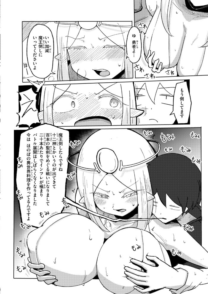 異世界だって救われたい!【hentai エロ漫画】 サンプル画像