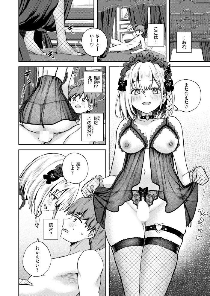 夢中の嬢【hentai エロ漫画】 サンプル画像