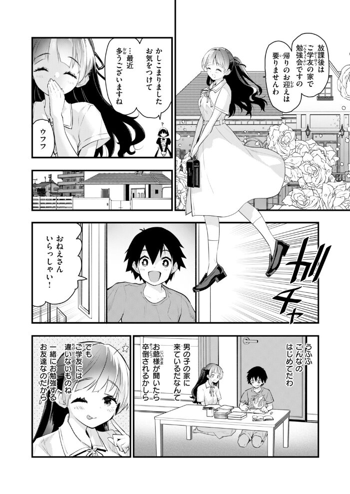 Beauty、それとBeast【hentai エロ漫画】 サンプル画像