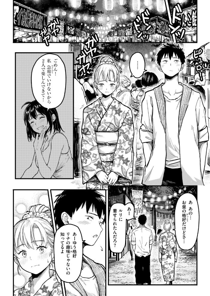 田舎の幼馴染がなんかエロい【hentai エロ漫画】 サンプル画像