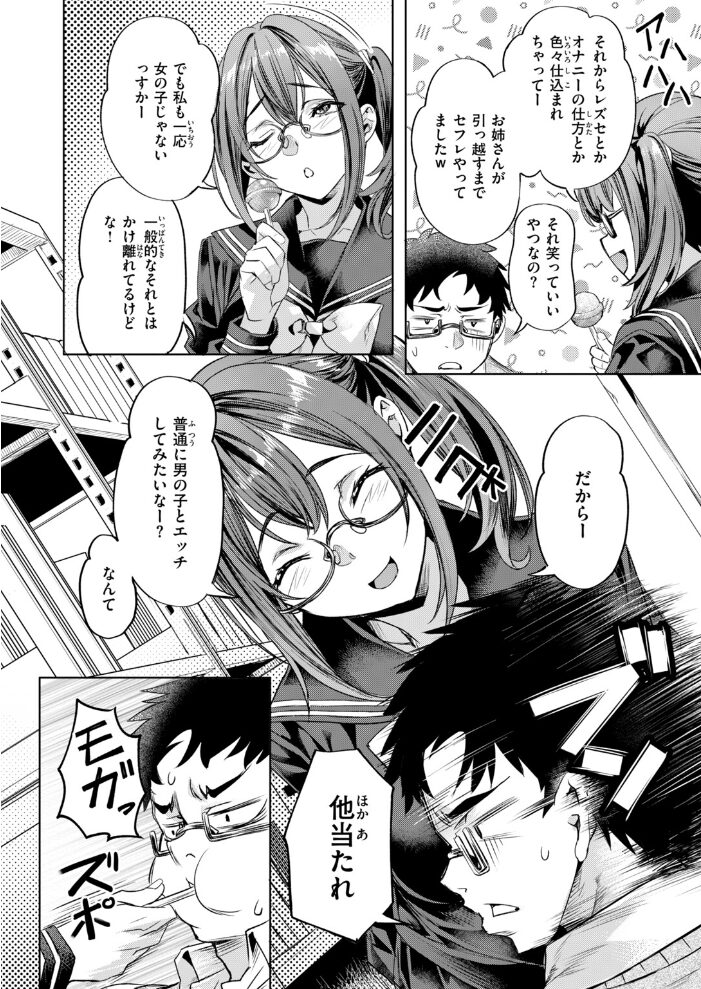 ×××な後輩【hentai エロ漫画】 サンプル画像