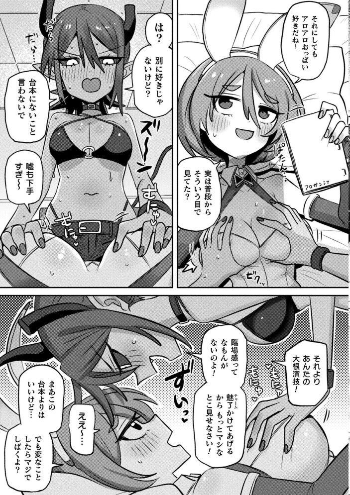 ヒロイック・コラプション【単話】 本家 サンプル画像