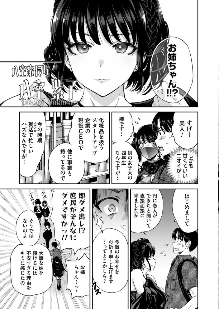 コミックマグナムVol.199 奥森ボウイ 玄米 唄飛鳥 遠野すいか えれ2エアロ 渡薫 海野りょう 阿久美寝心 サンプル画像
