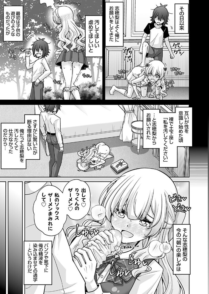 破滅願望お嬢様と夜のお散歩 肉そうきゅー。 サンプル画像