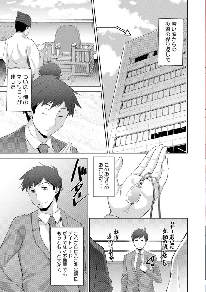 女神さまの下僕  zen9 サンプル画像