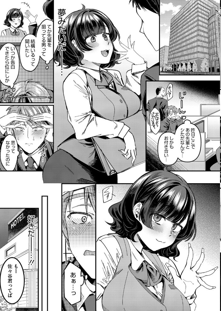体から始まったってイイんじゃない？  幸せな朝食。 サンプル画像