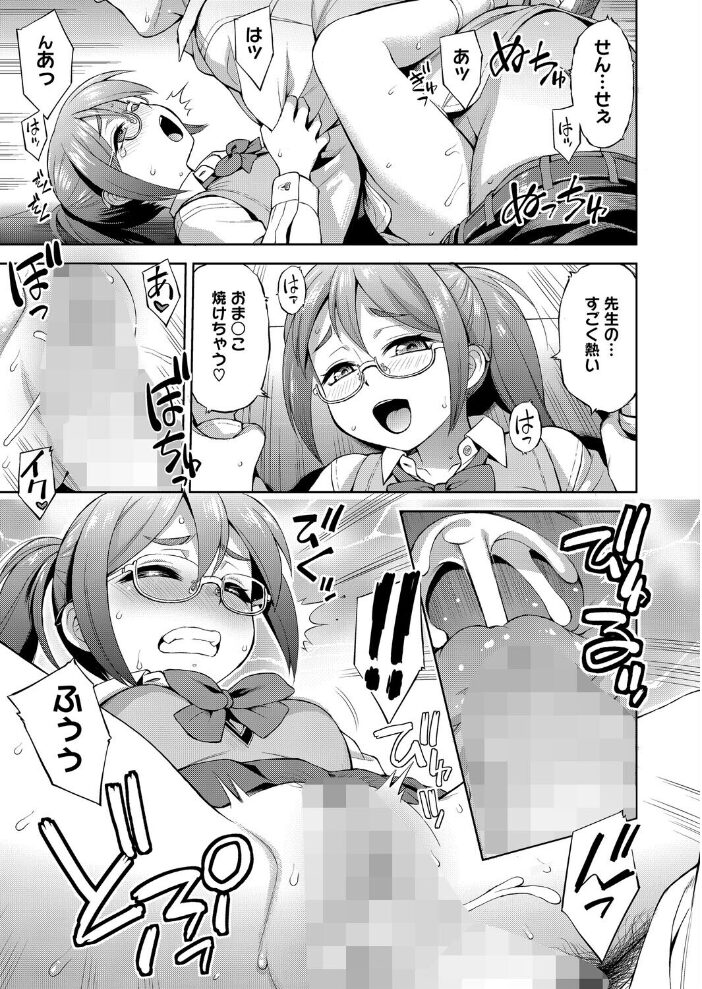 彼女の楽しみかた えびふらい サンプル画像