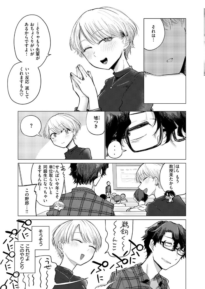 ふぇいたる・ふぁうんど・ふってーじ 小野未練 サンプル画像