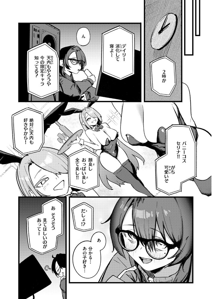 天内さんは踏み出せない！  薄めのしおりん サンプル画像