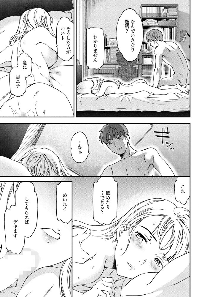 アナザーガール 後編 Cuvie サンプル画像