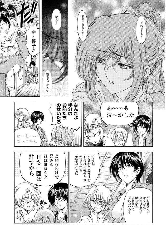 妹は笑わない！？  瀬奈陽太郎 サンプル画像
