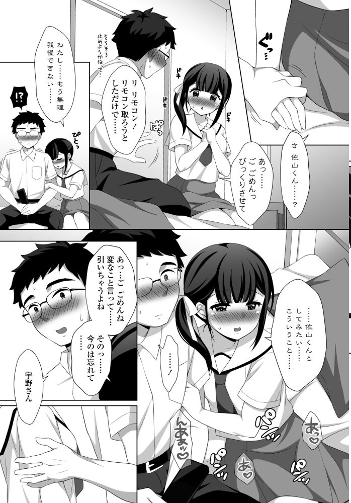 みだらな放課後  たまきみさお サンプル画像
