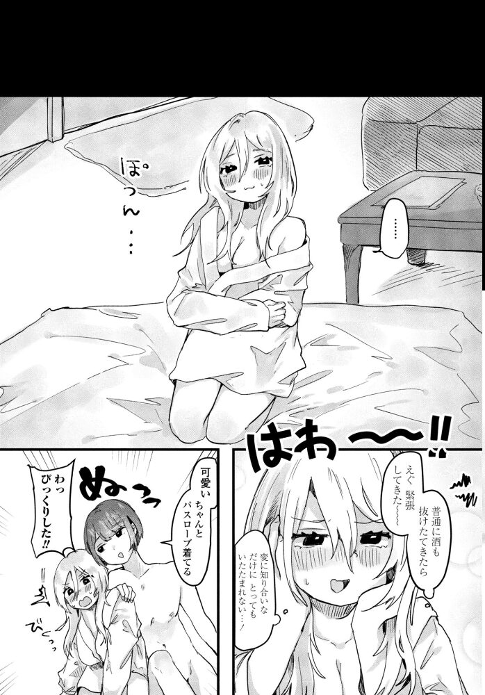私の好みはっ！  鬼斬ゆにこーん サンプル画像