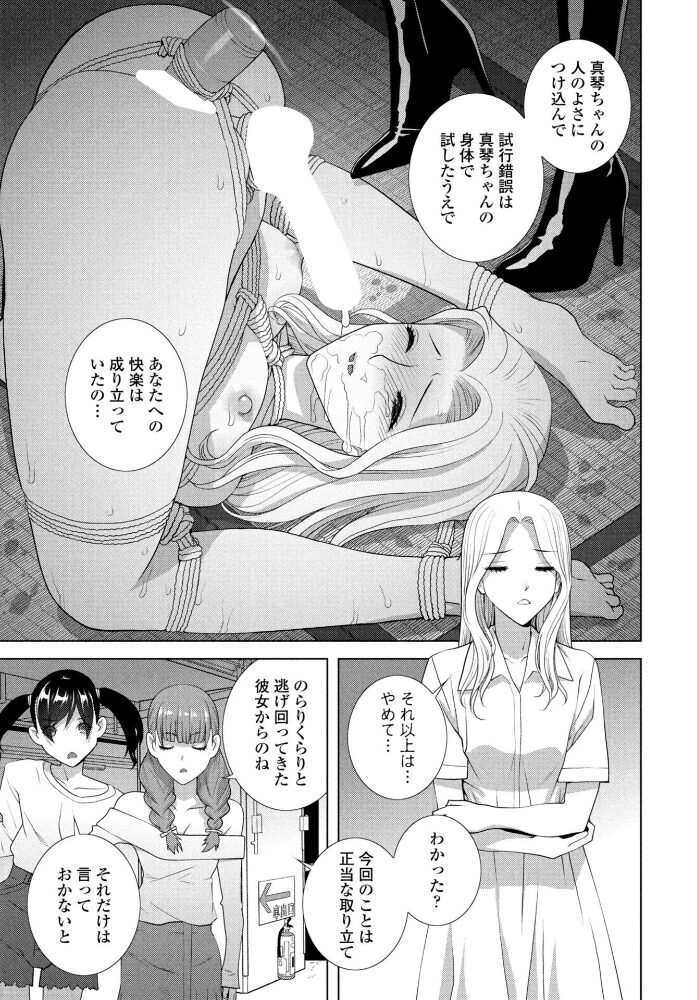 女装義兄はさらわれる 志乃武丹英 サンプル画像