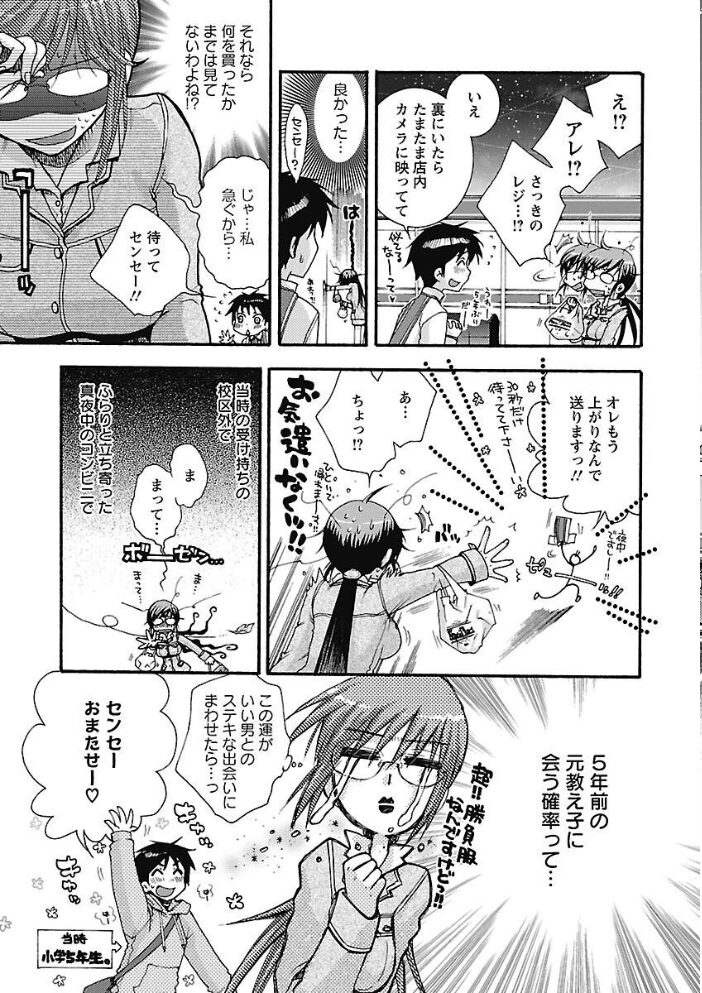 センセイとイイコトしよっか 大波耀子 サンプル画像