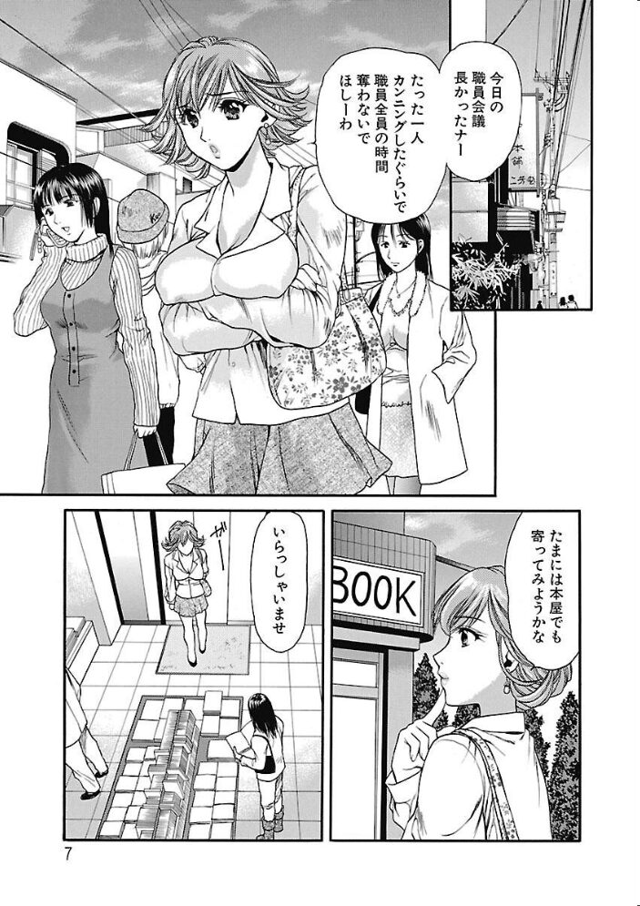 ハジメテのヒト 蓬瑠璃 サンプル画像